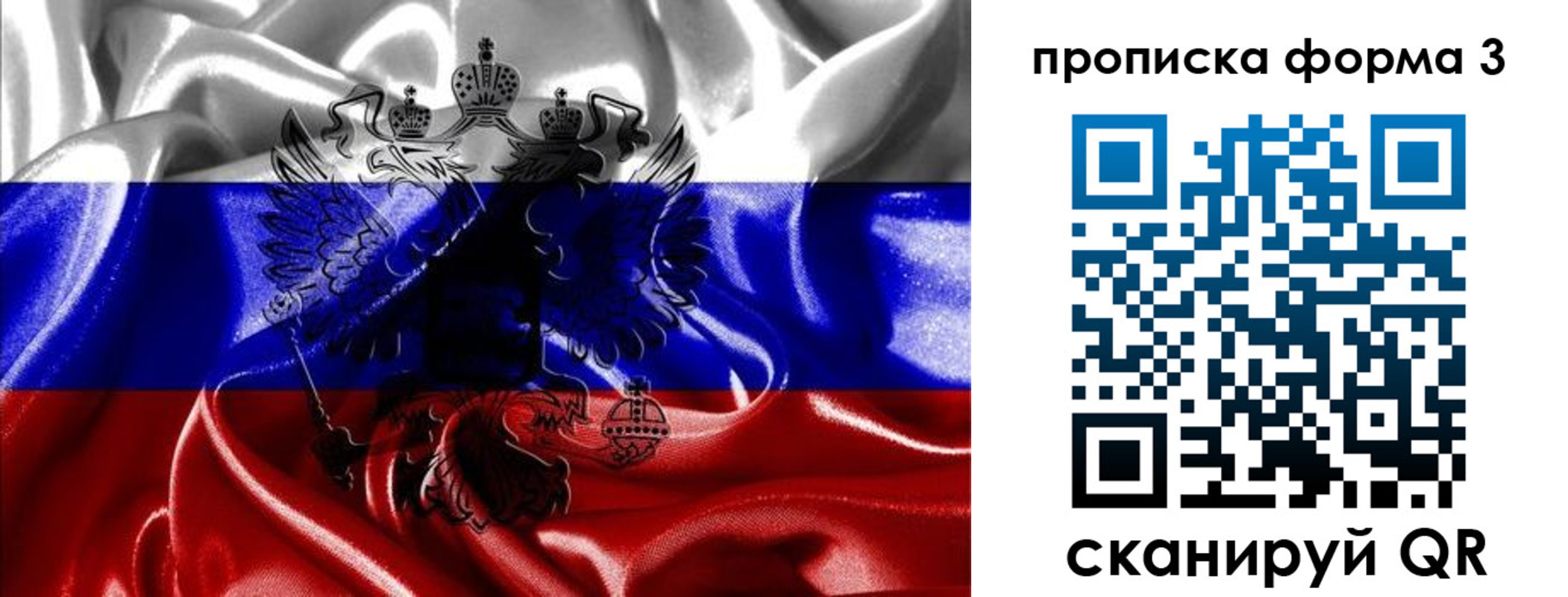 прописка для работы в Шебекино
