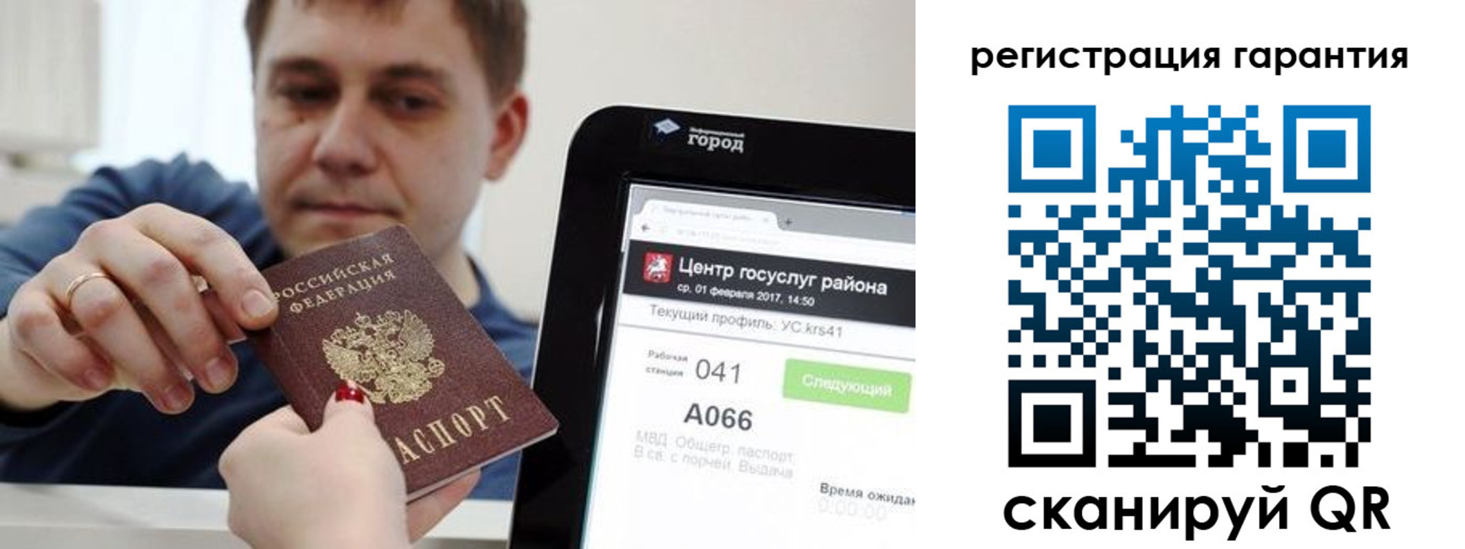 временная прописка в Шебекино