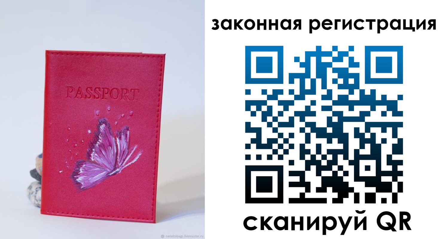 прописка гарантия в Шебекино