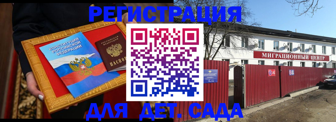 прописка поиск в Шебекино