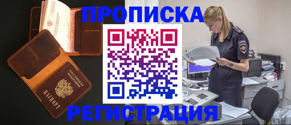 временная регистрация госуслуги в Шебекино