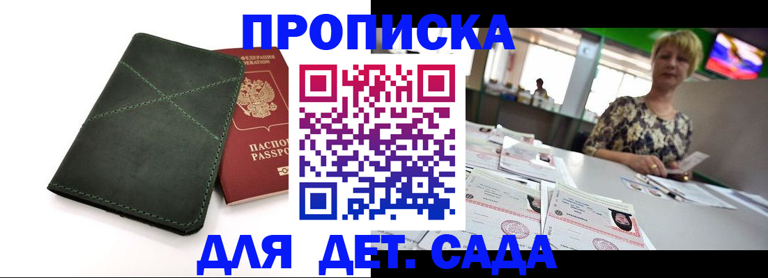 регистрация для школы в Шебекино