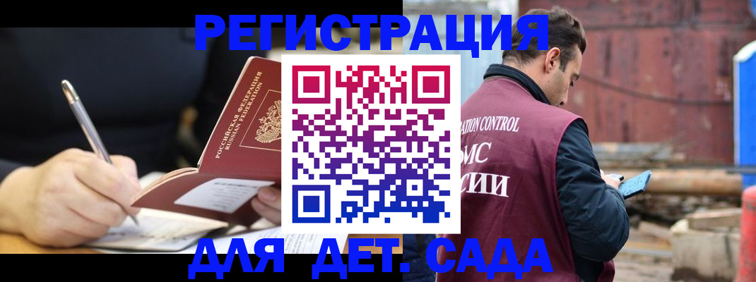 прописка для кредита в Шебекино