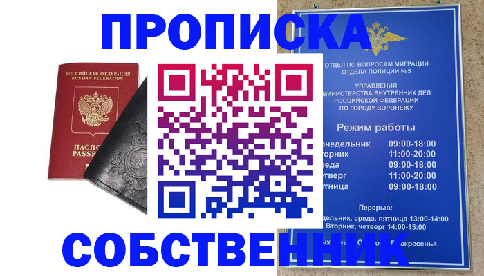 временная регистрация поиск в Шебекино